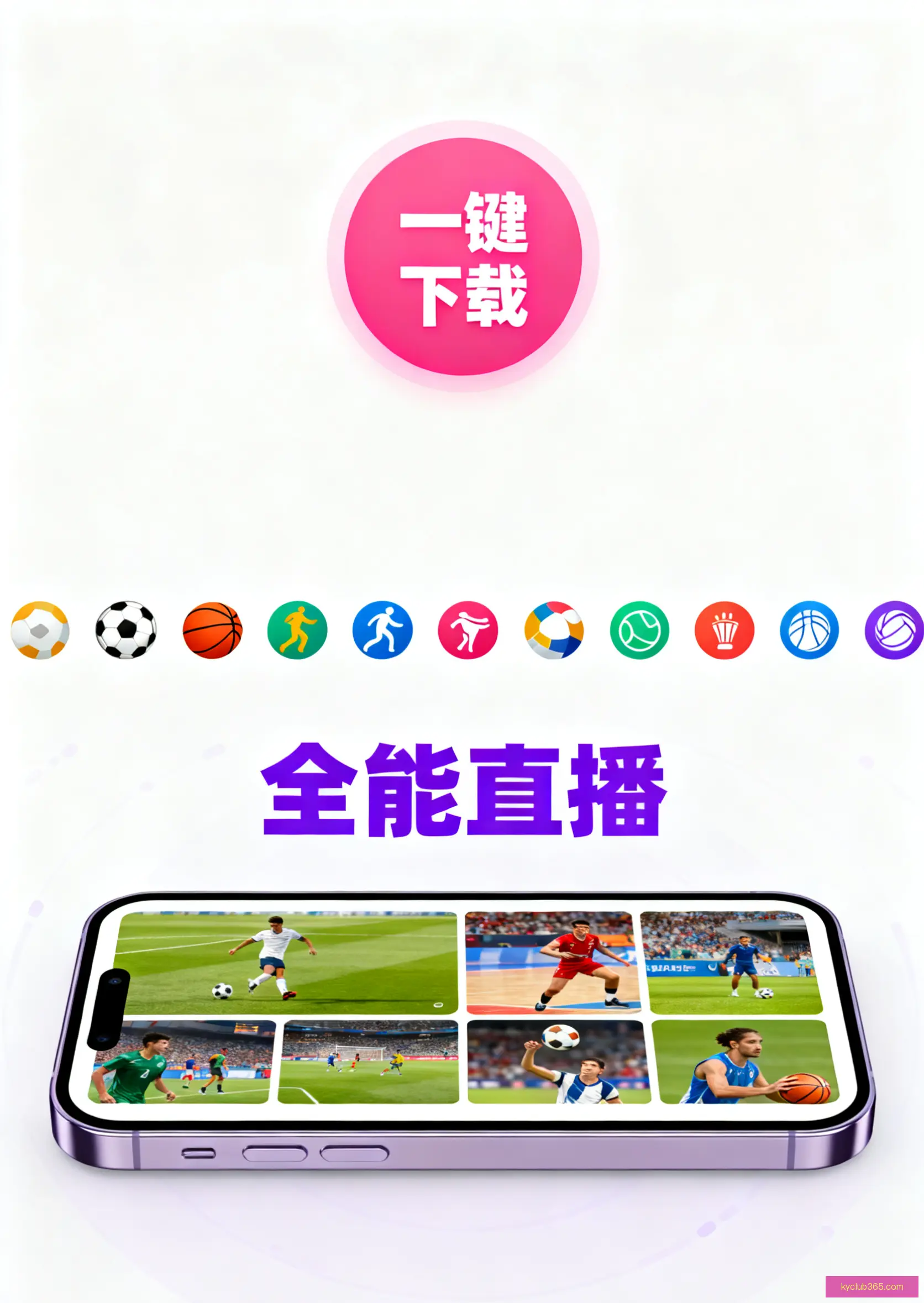 手机APP官方下载